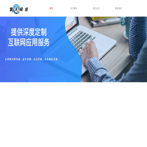 擎天网络