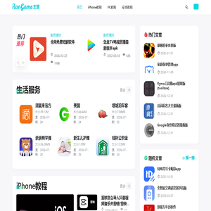 安卓免费软件
