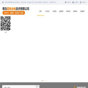 青岛镭泰光电技术有限公司