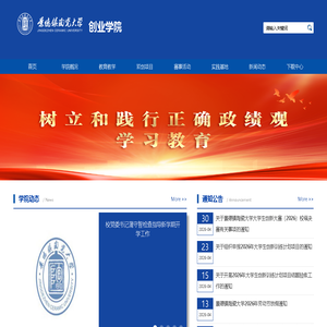 景德镇陶瓷大学创业学院